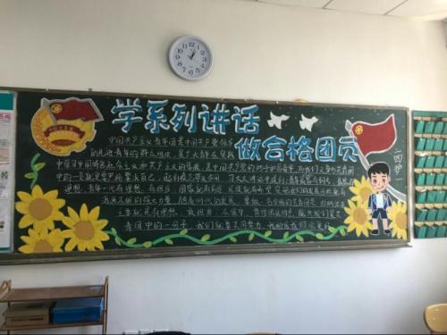 关于社团会的黑板报 关于黑板报图片大全