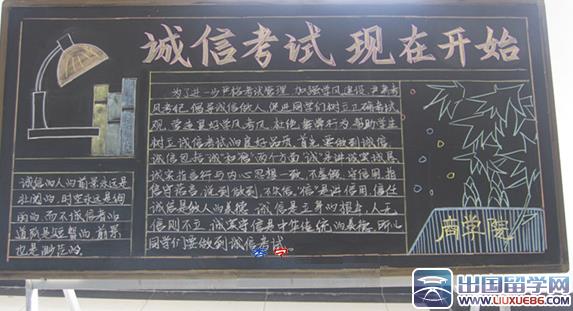 关于考纪考风的黑板报 关于黑板报图片素材
