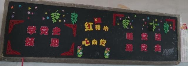 庆祝中华人民共和国成立黑板报 黑板报图片大全