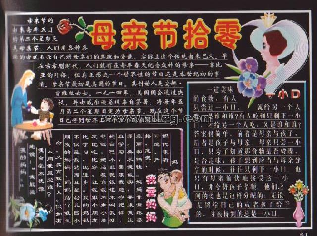 scbgy2018黑板报 黑板报图片大全