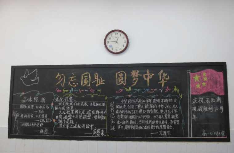 不耻下问黑板报 黑板报图片大全