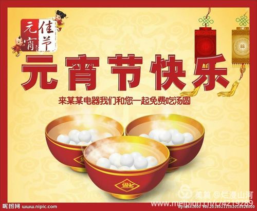 月上柳梢头元霄贺卡 元霄贺卡