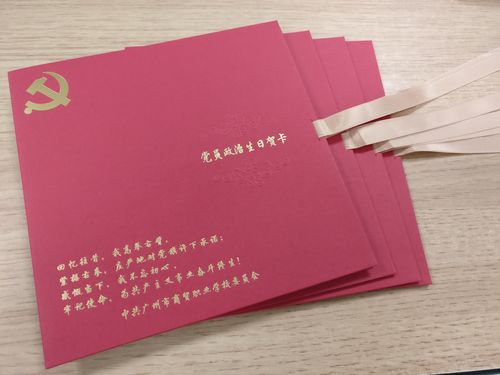 不忘初心政治贺卡 不忘初心贺卡