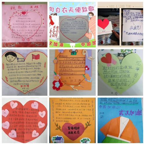 小学生制作雷锋贺卡 小学生制作贺卡