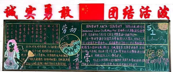 创建周恩来班黑板报 黑板报图片大全