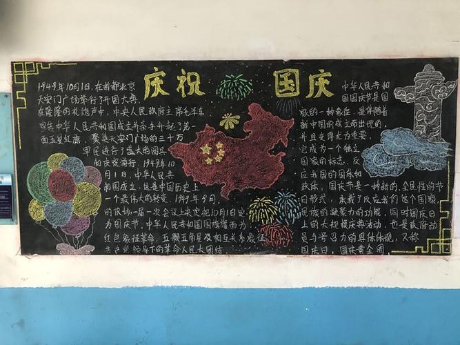 微信可以关注平度黑板报 黑板报图片素材