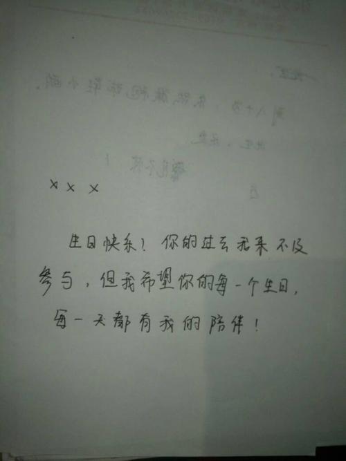 给暗恋的女生生日写贺卡 暗恋的女生贺卡