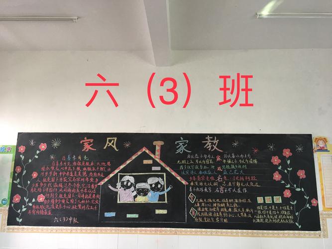 南华家园黑板报 黑板报图片素材
