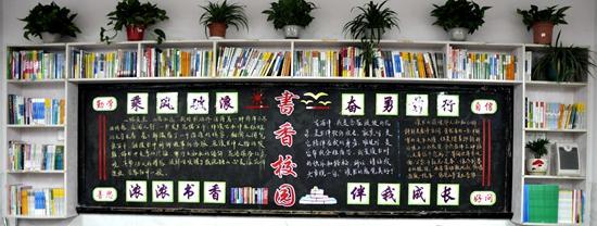 书籍在黑板报 黑板报图片素材