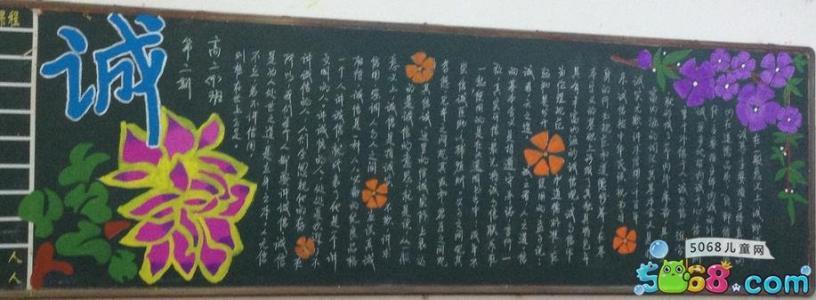 花的学校黑板报 学校黑板报图片大全