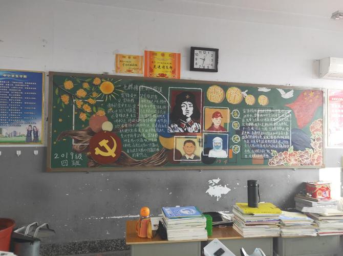 学雷锋争做文明少年黑板报 学雷锋黑板报图片素材