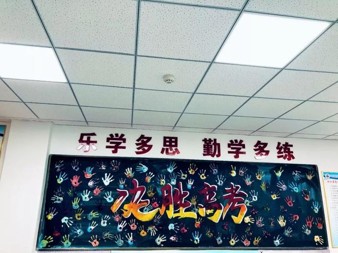 全力以赴完美收官黑板报 黑板报图片素材