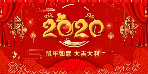 下载2020年贺卡 2020年贺卡