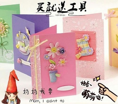 怼怼爱知教师节贺卡 怼怼爱机关贺卡