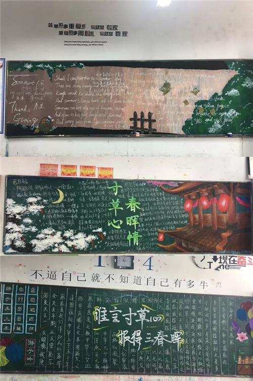 高中最强黑板报 高中黑板报图片大全