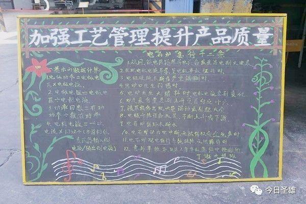电器工艺管理月黑板报 5月黑板报图片素材