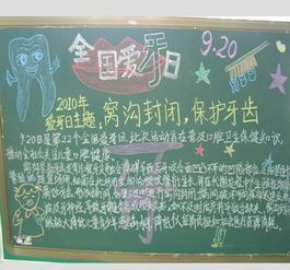 拒绝象牙黑板报 黑板报图片大全