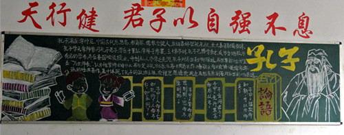 古代伟人诞辰黑板报 黑板报图片素材