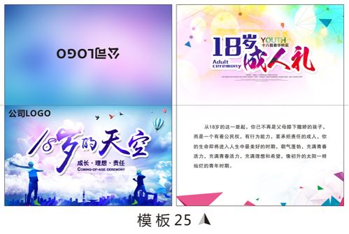 十八岁女生成人礼贺卡 女生成人礼贺卡