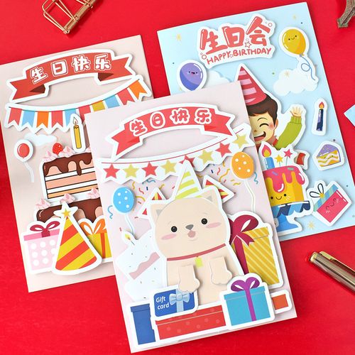 幼儿园生日方案做贺卡 幼儿园生日贺卡