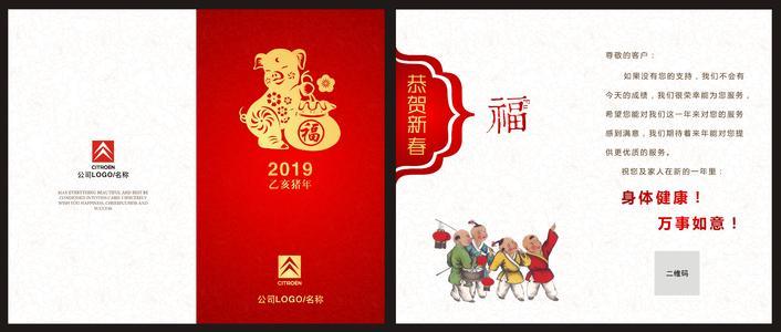 创意鼠年新年贺卡 创意鼠年贺卡
