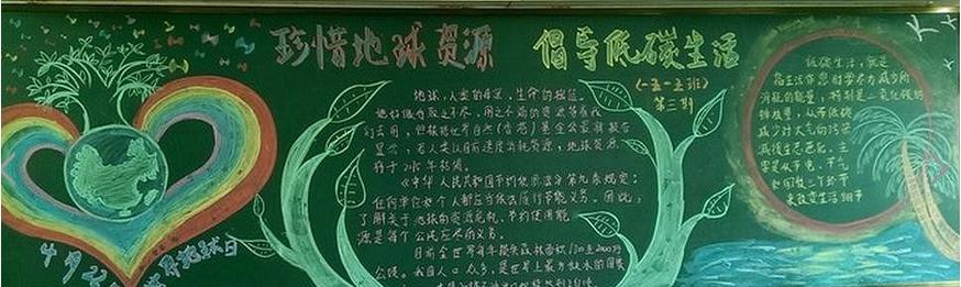 简洁新颖的黑板报 黑板报图片素材