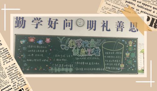 拒绝含糖饮食黑板报 黑板报图片大全